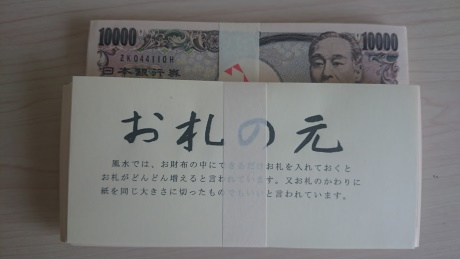 お札の元と本物の100万円の札束を並べてみた！