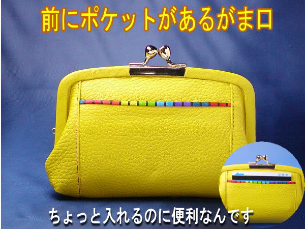 七色の魔除け帯付き！がま口財布
