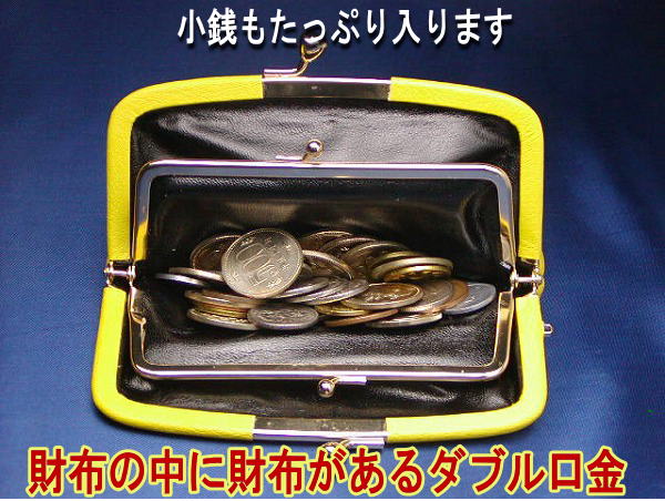 小銭がたっぷり入るがま口財布